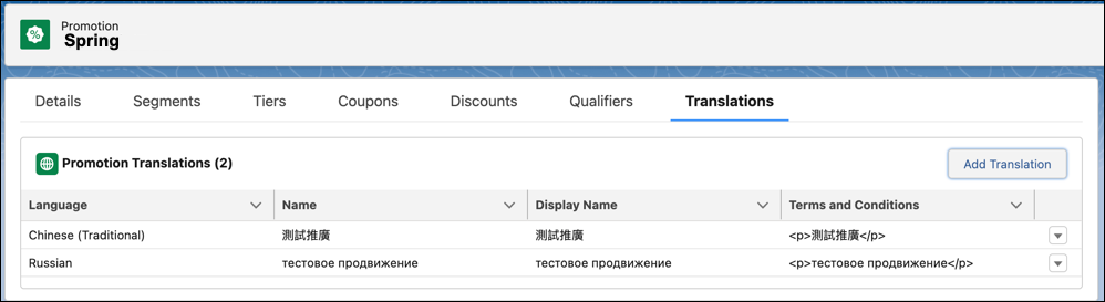 Provide Translations for Promotions